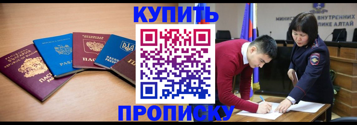 временная регистрация для школы в Петропавловске-Камчатском