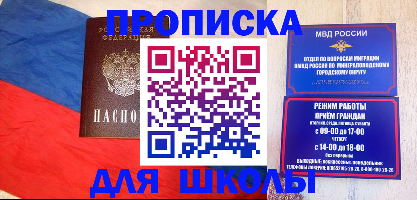 где прописаться в Петропавловске-Камчатском