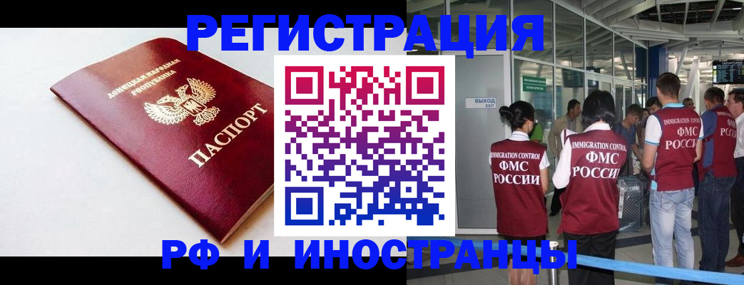 где прописаться в Петропавловске-Камчатском