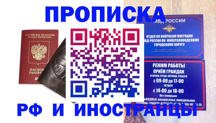 прописка для школы в Петропавловске-Камчатском