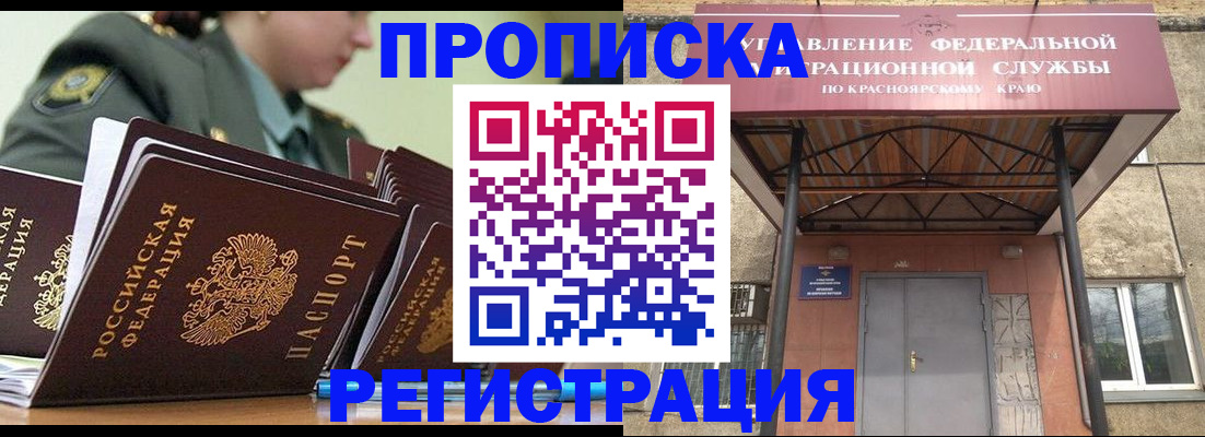 временная регистрация для школы в Петропавловске-Камчатском