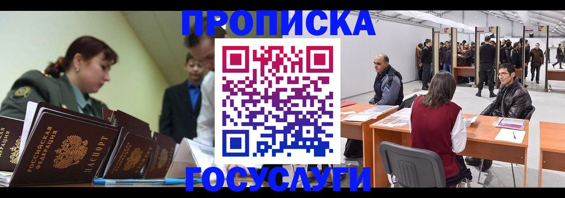 временная регистрация адрес в Петропавловске-Камчатском